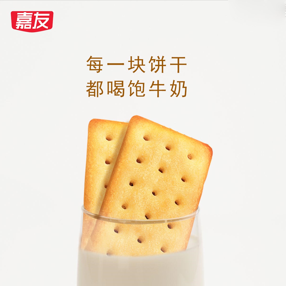 利来w66最给利牛乳系列饼干